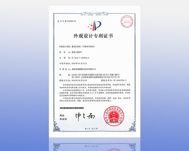 外观专利750.jpg